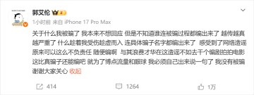 开云体育app下载-被熟人诈骗千万？知名球员回应了